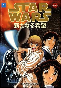 Star Wars Manga A New Hope Book 1 Book image