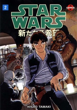 Star Wars Manga A New Hope Book 2 Book image