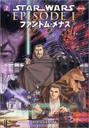 Star Wars Manga Phantom Menace Book 2 book image