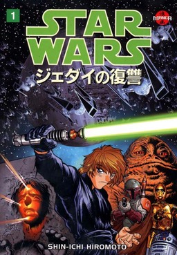 Star Wars Manga Return Of The Jedi Book 1 Book image