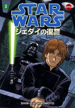 Star Wars Manga Return Of The Jedi Book 3 Book image