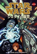 Star Wars Manga Return Of The Jedi Book 4 book image