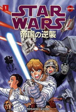 Star Wars Manga The Empire Strikes Back Book 1 Book image