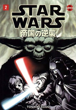 Star Wars Manga The Empire Strikes Back Book 2 Book image